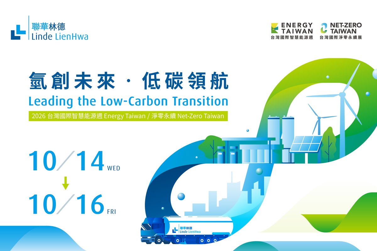 Leading the Low-Carbon Transition: Linde LienHwa at Energy Taiwan 2026